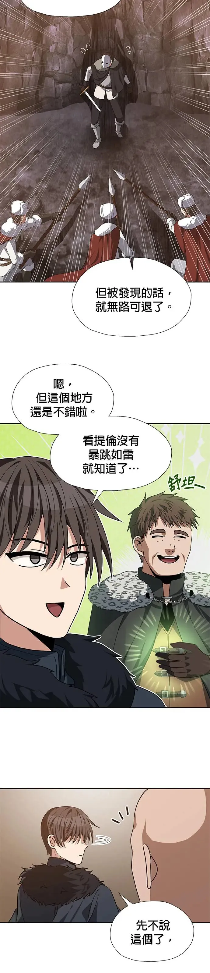 第75话 第3页