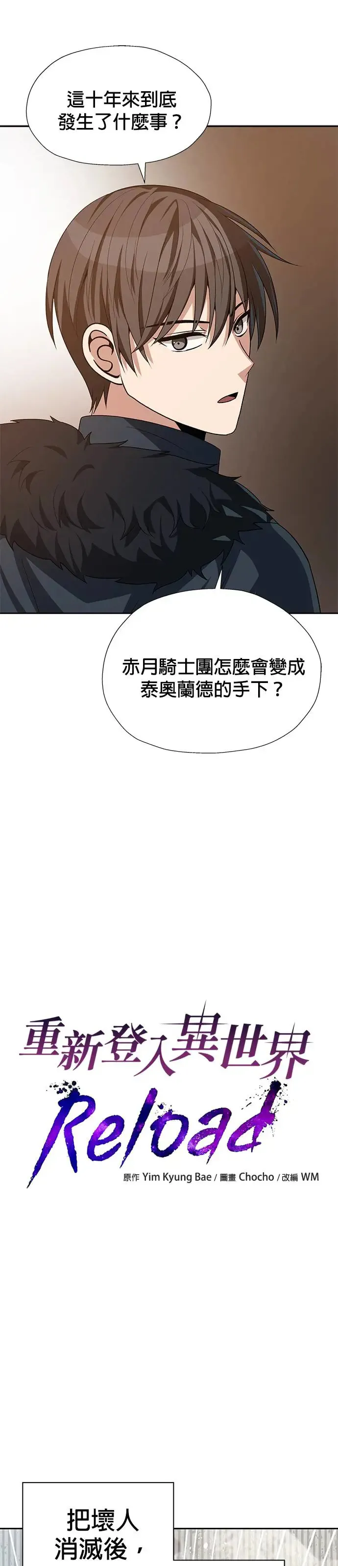 第75话 第4页
