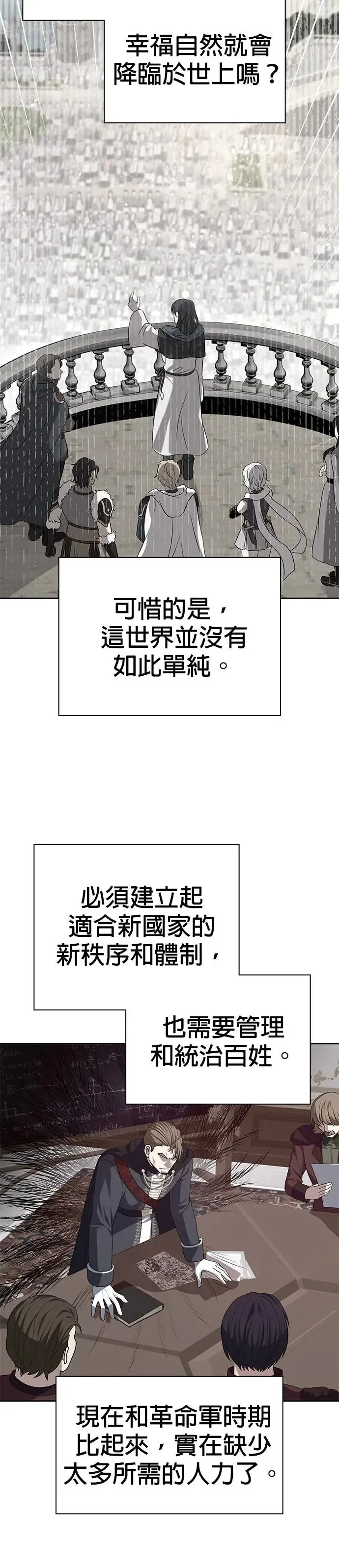 第75话 第5页