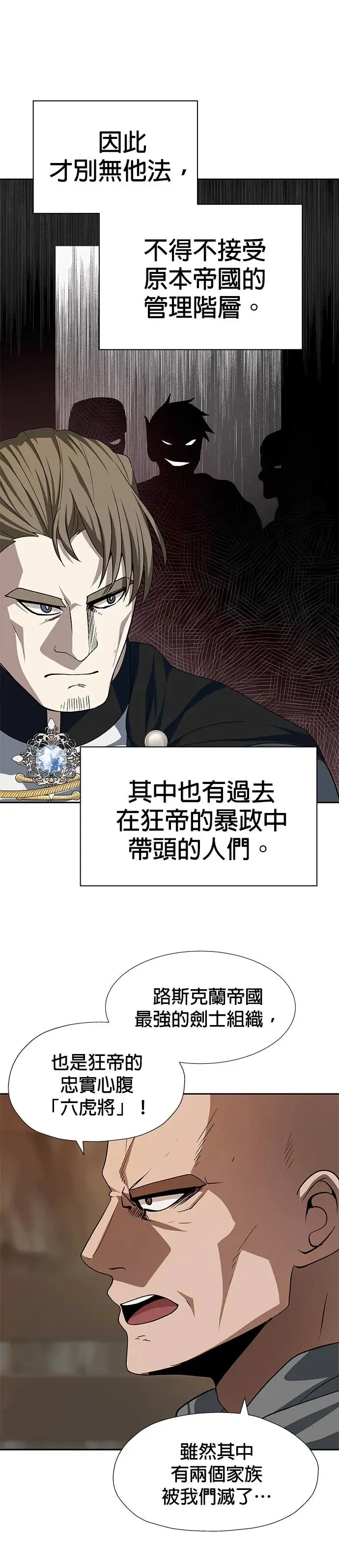 第75话 第6页