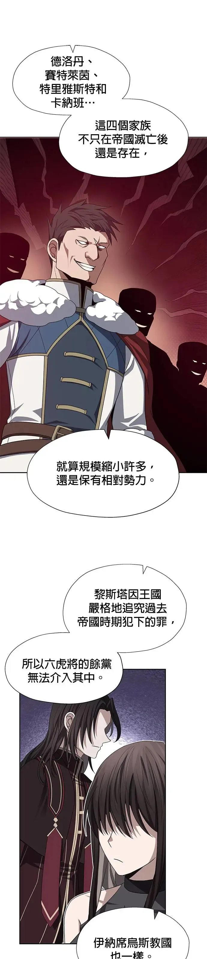第75话 第7页