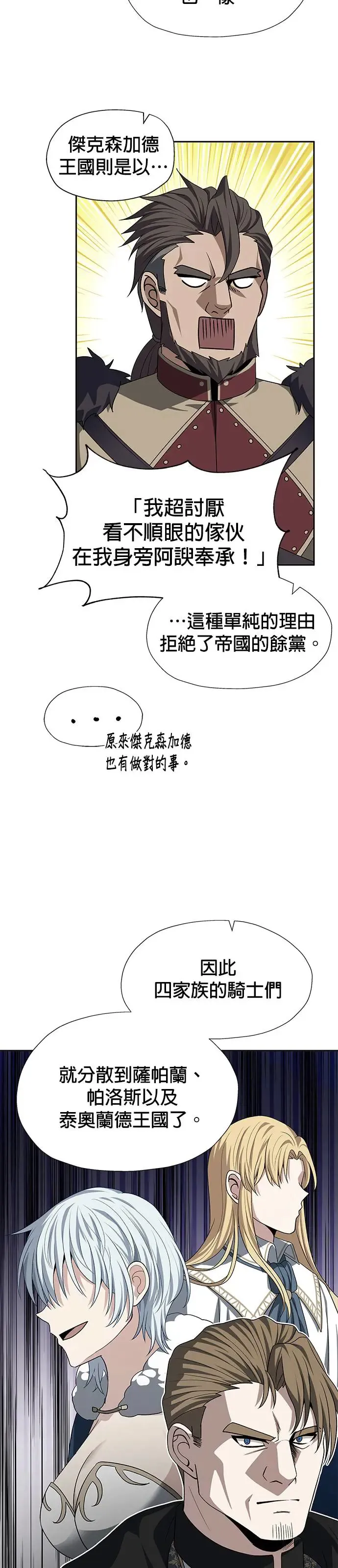 第75话 第8页