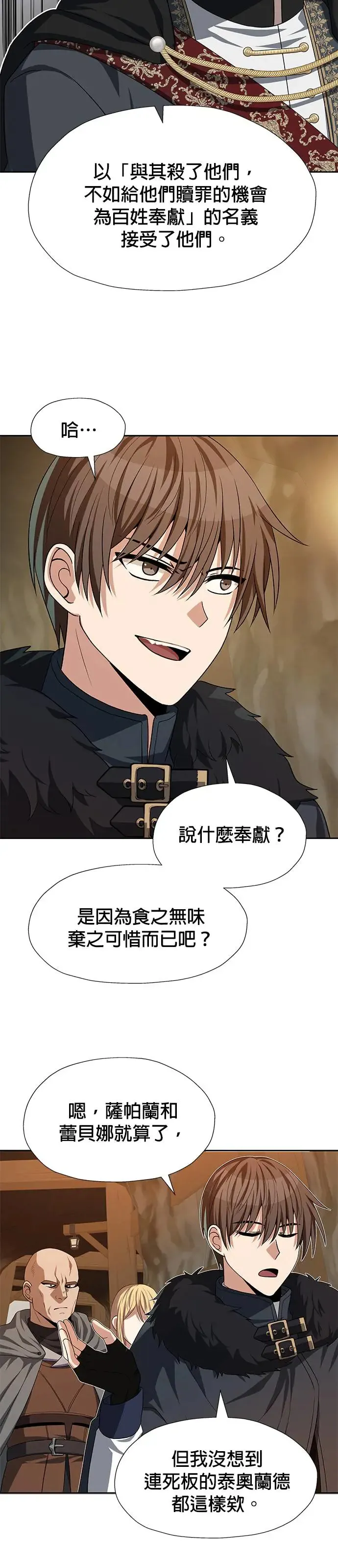 第75话 第9页