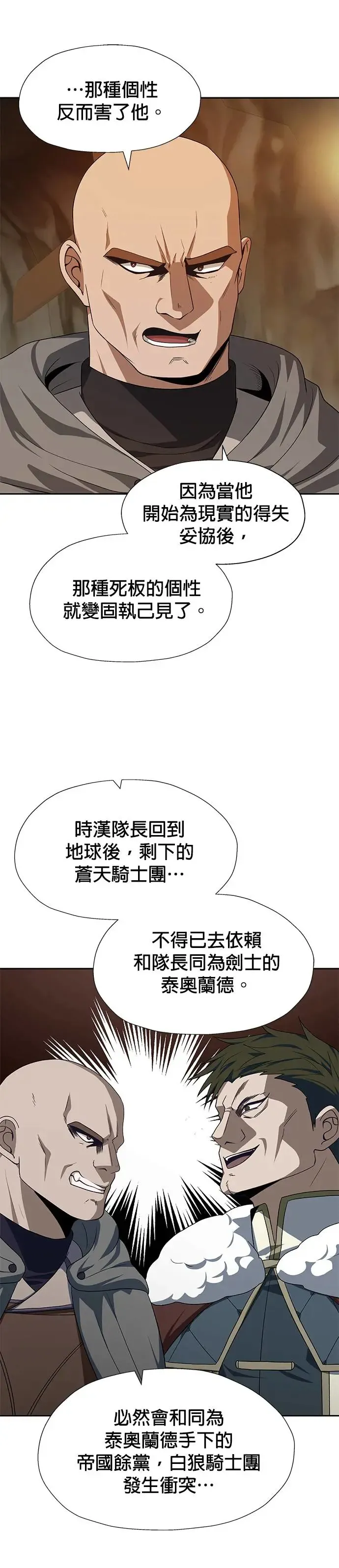 第75话 第10页