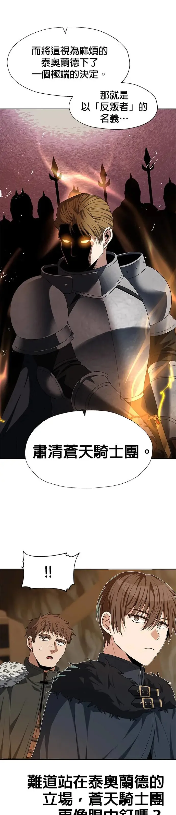 第75话 第11页
