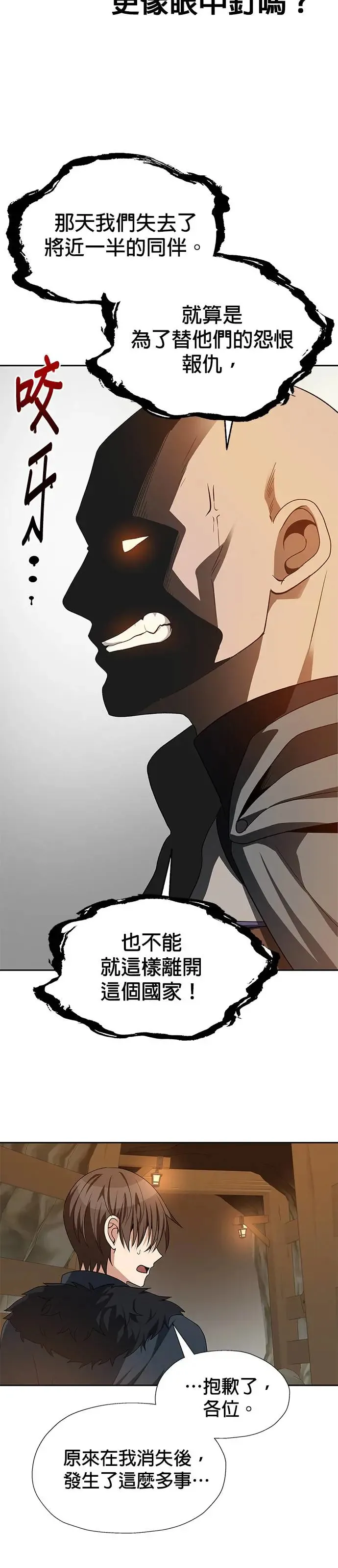 第75话 第12页