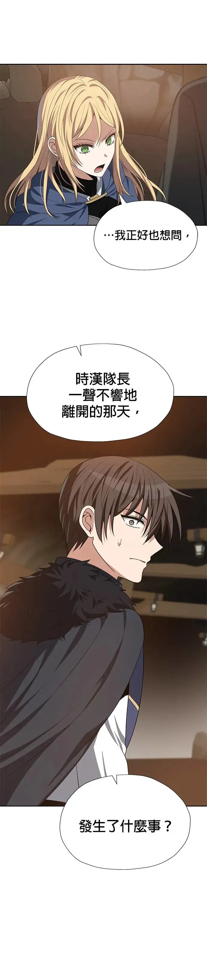 第75话 第13页