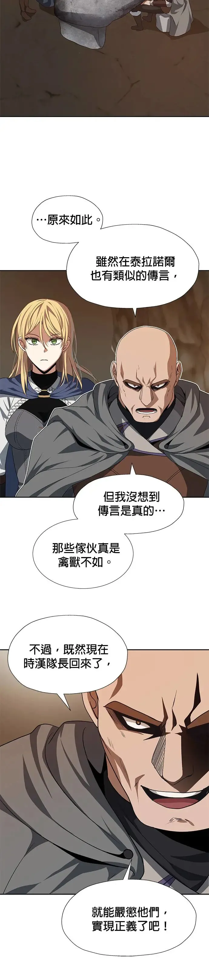 第75话 第15页