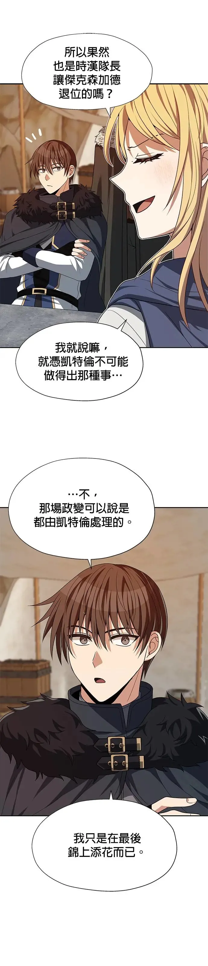 第75话 第16页