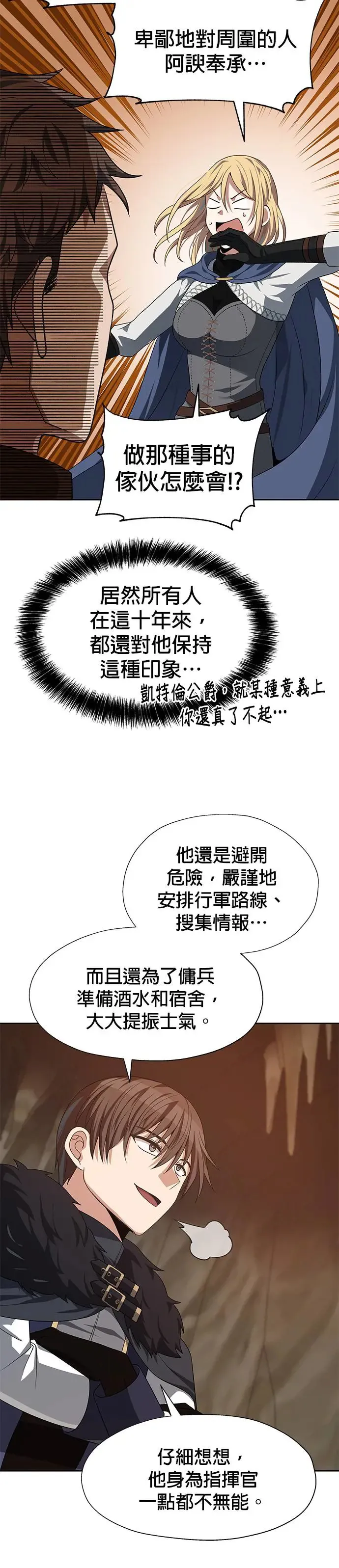 第75话 第18页