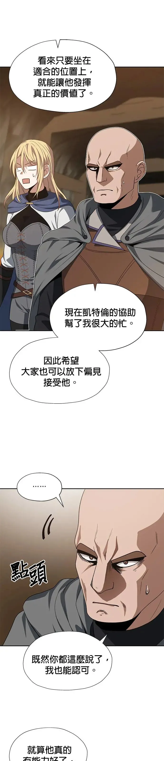 第75话 第19页