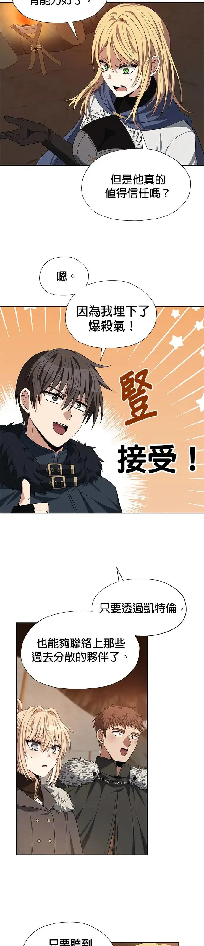 第75话 第20页