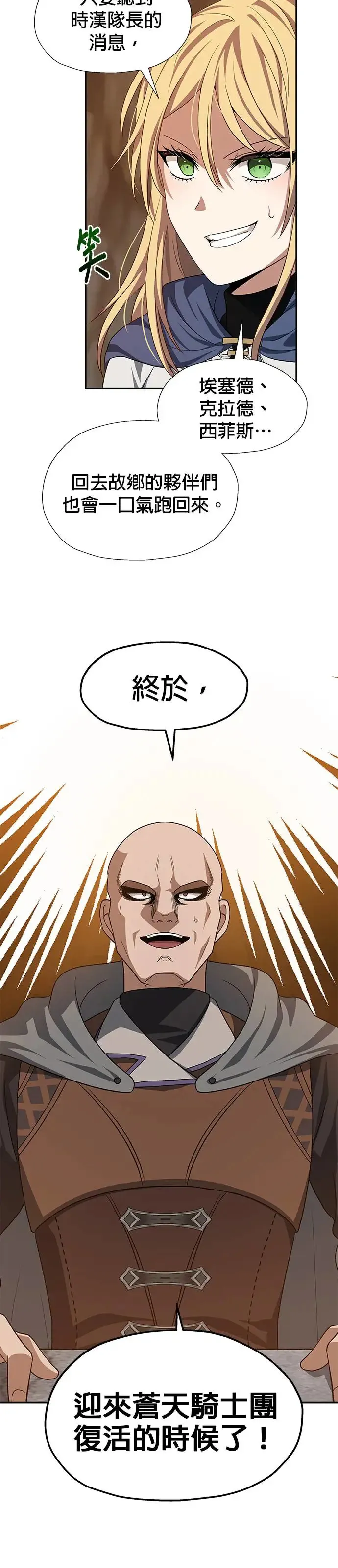 第75话 第21页