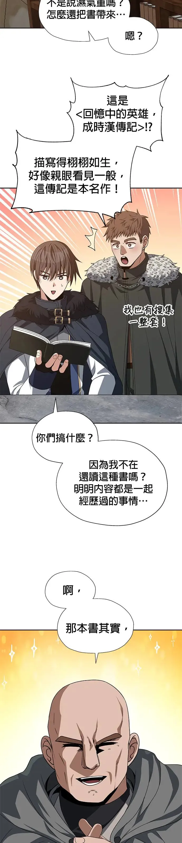 第75话 第23页