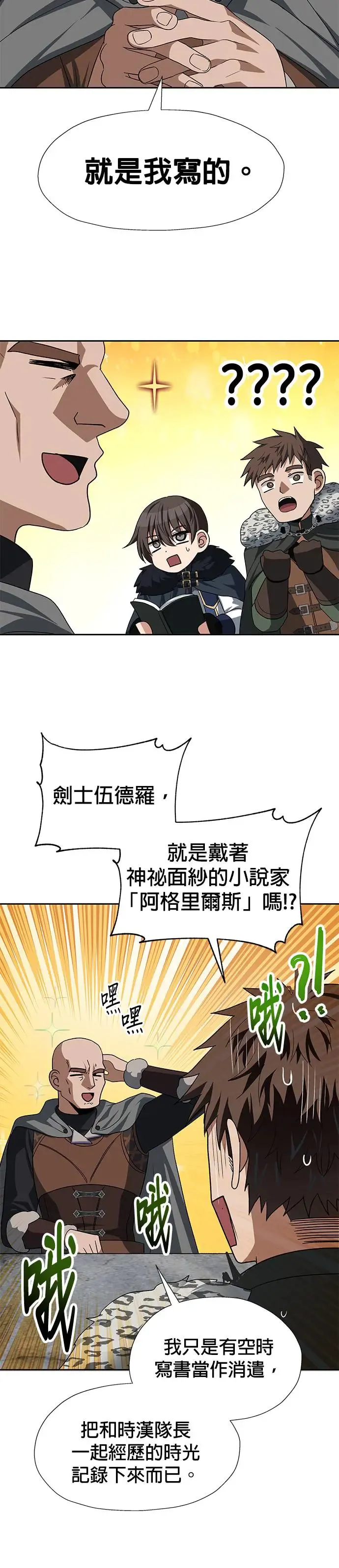 第75话 第24页