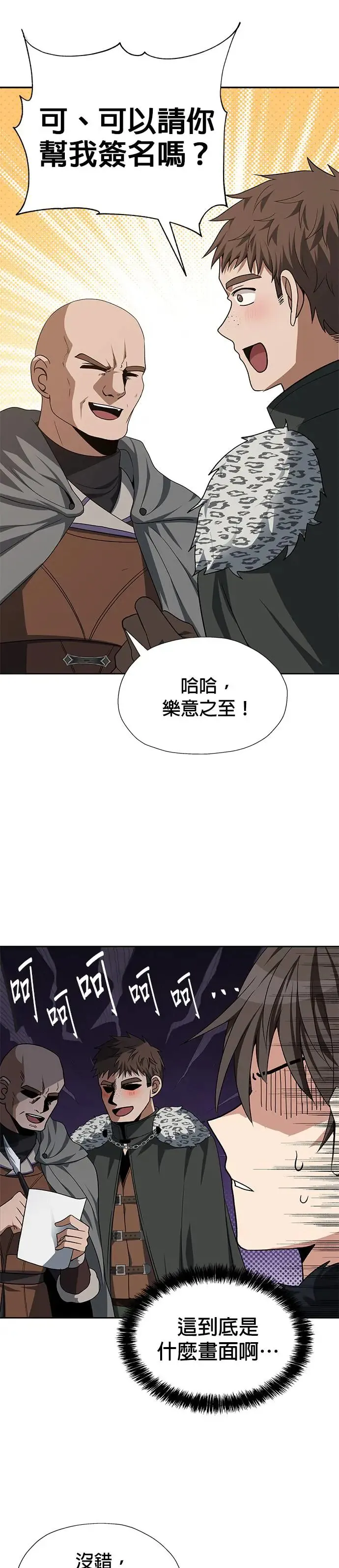 第75话 第25页