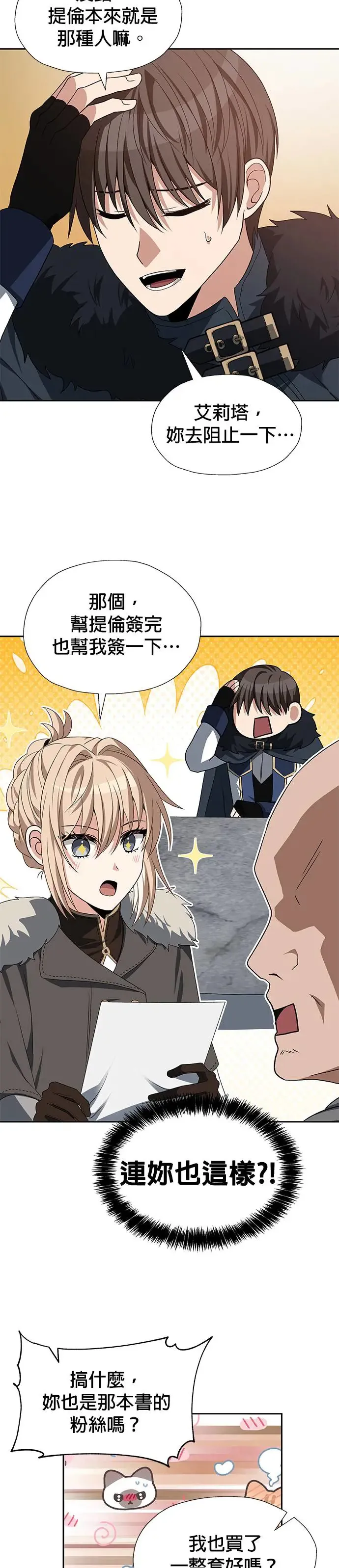 第75话 第26页