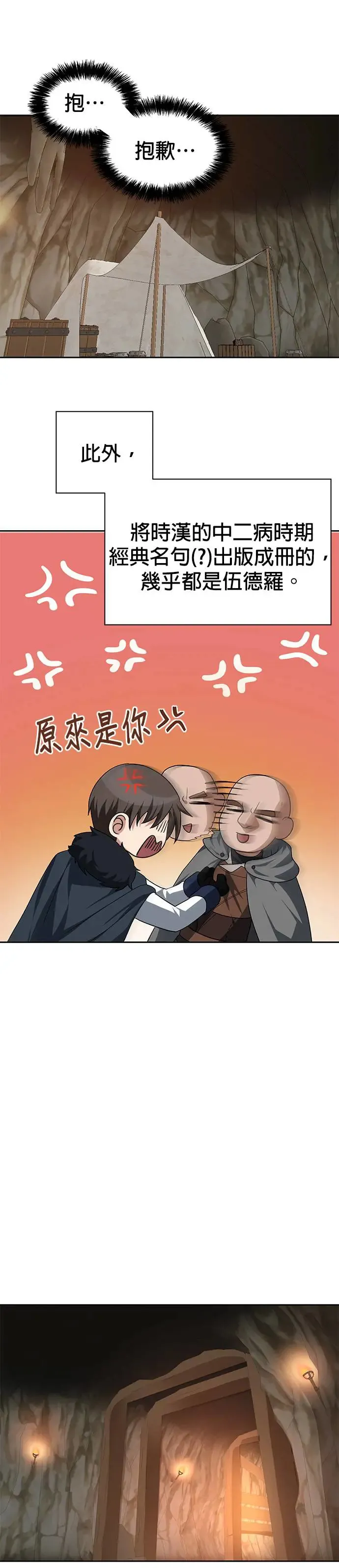 第75话 第28页