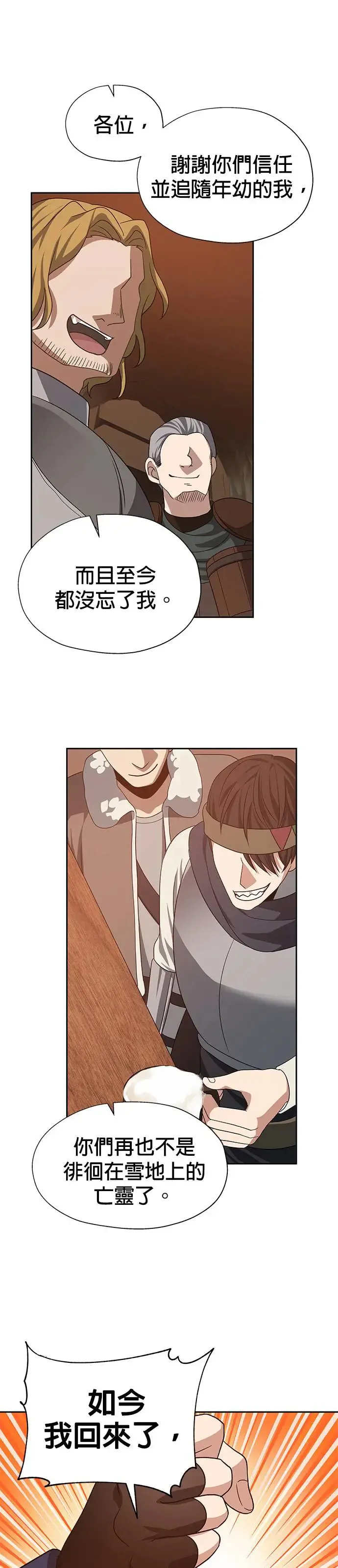 第75话 第29页