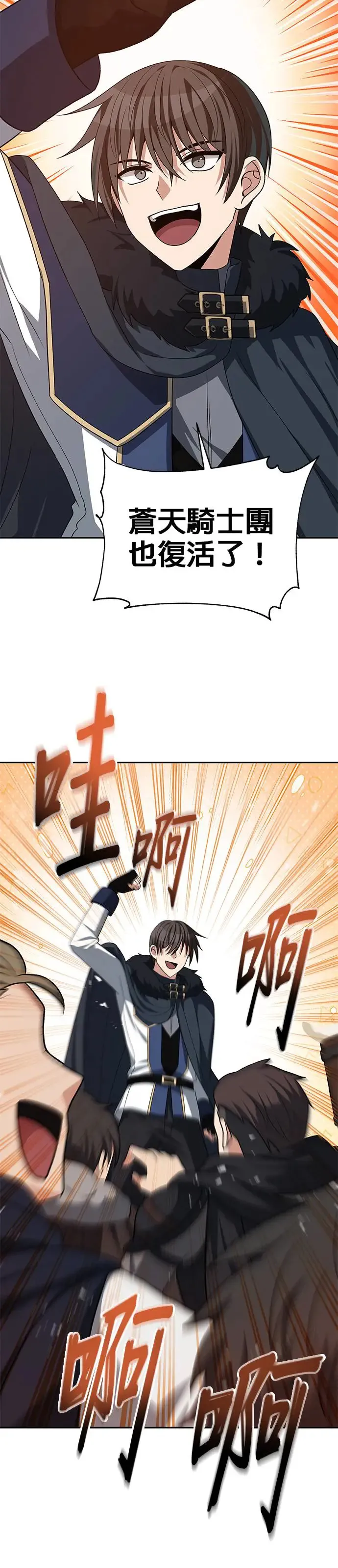 第75话 第30页