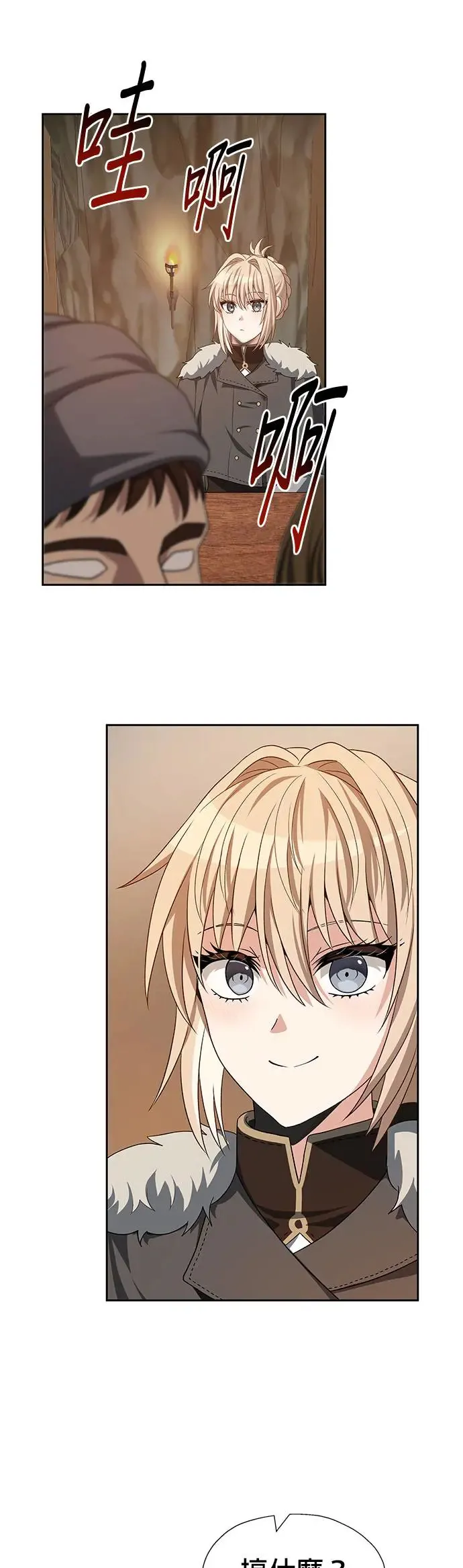 第75话 第31页