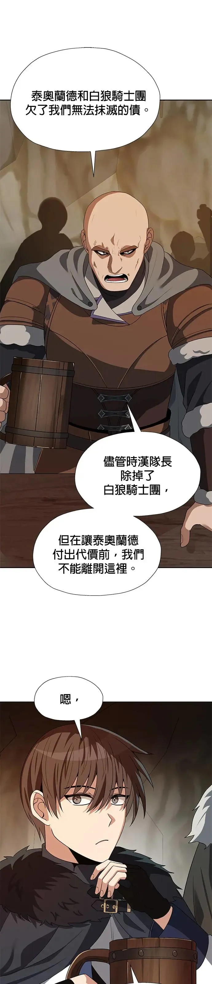第76话 第1页