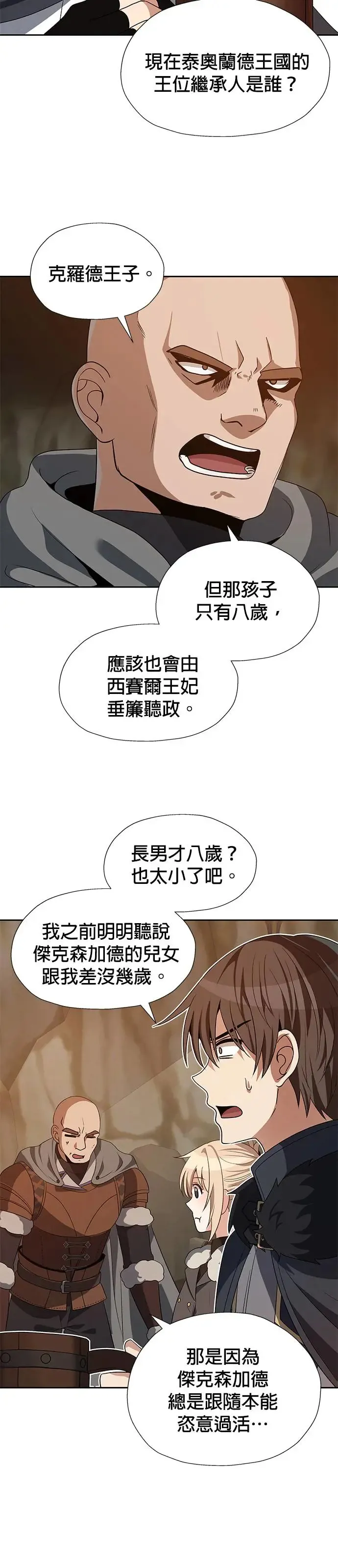 第76话 第2页
