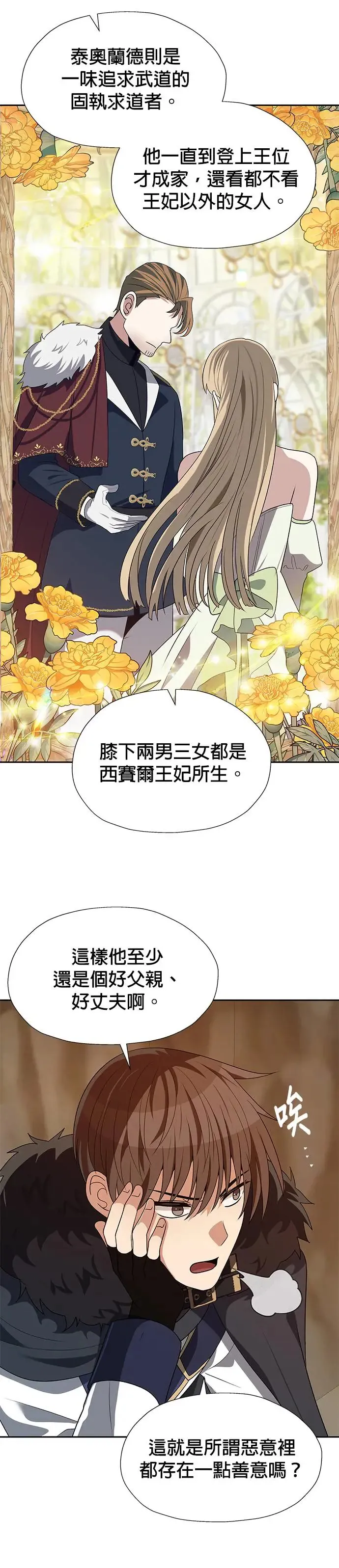 第76话 第3页