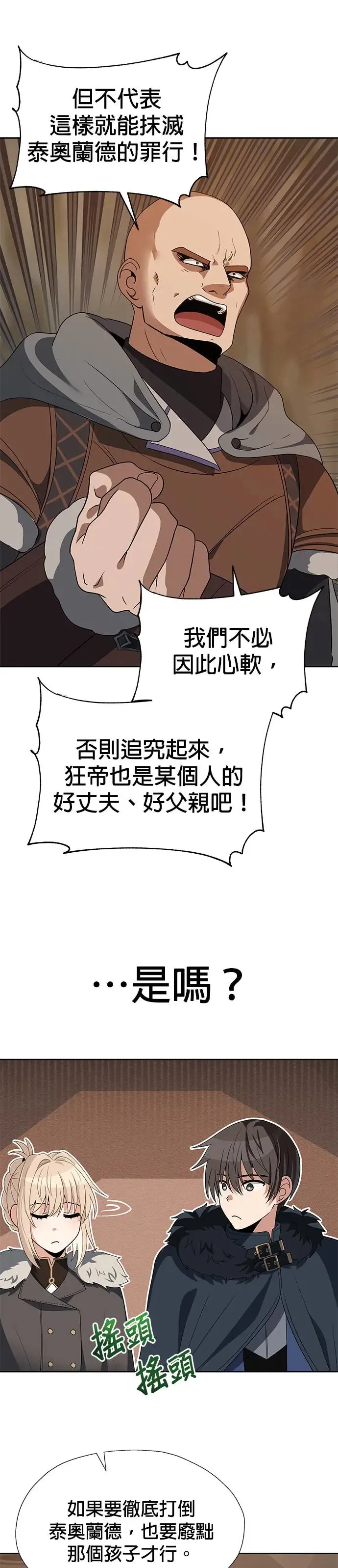 第76话 第4页