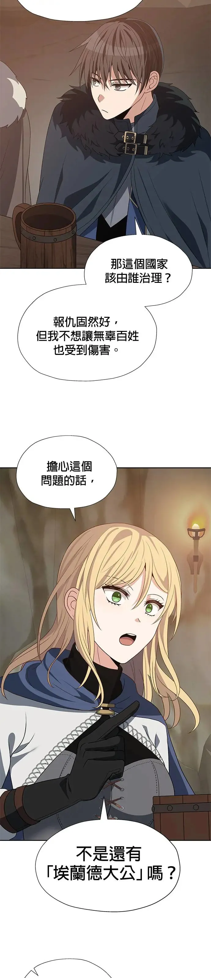 第76话 第5页