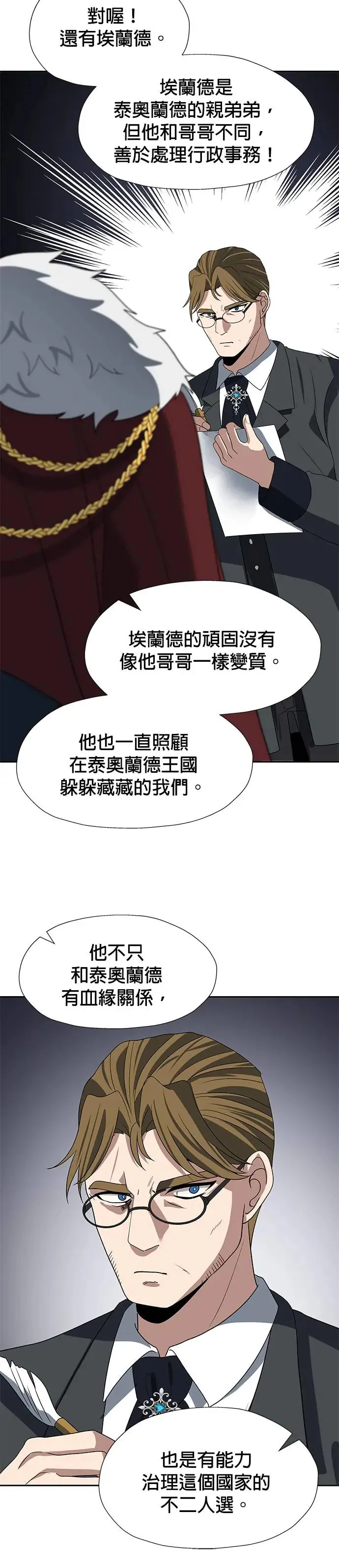 第76话 第6页