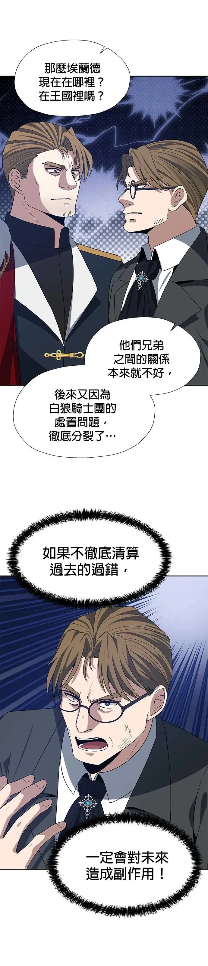 第76话 第7页