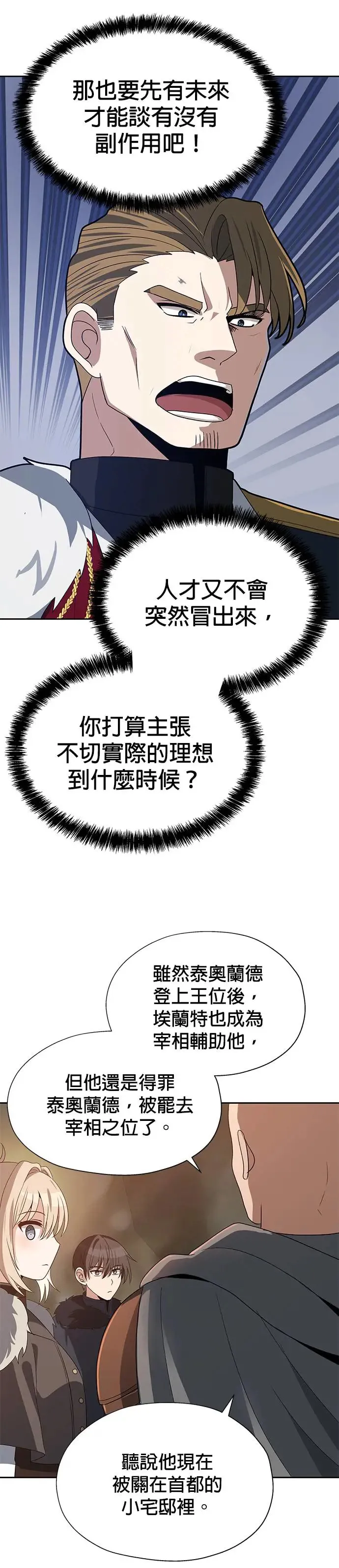 第76话 第8页