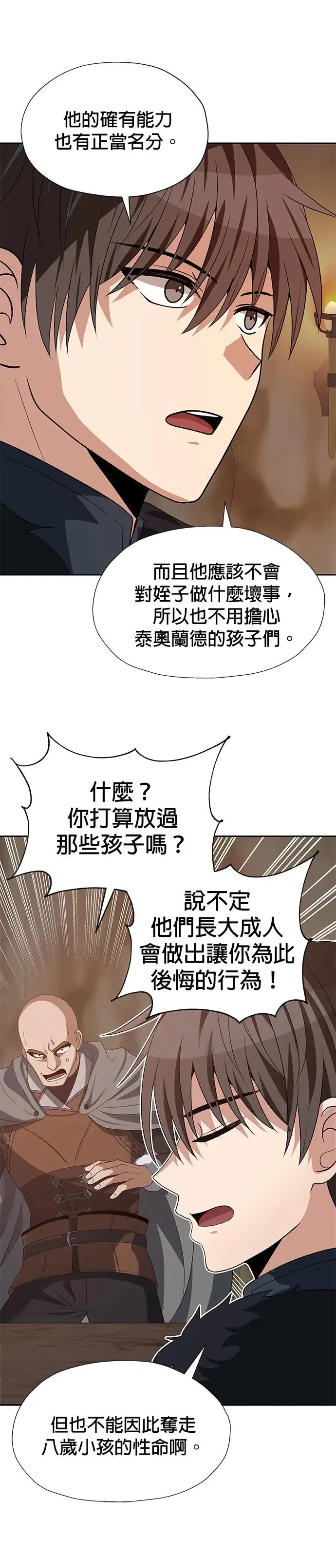 第76话 第9页