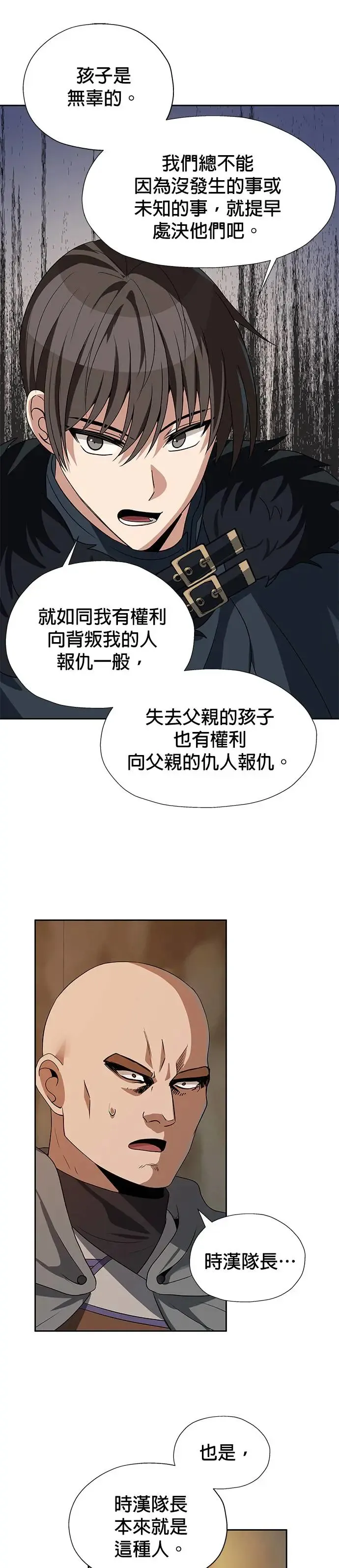 第76话 第10页