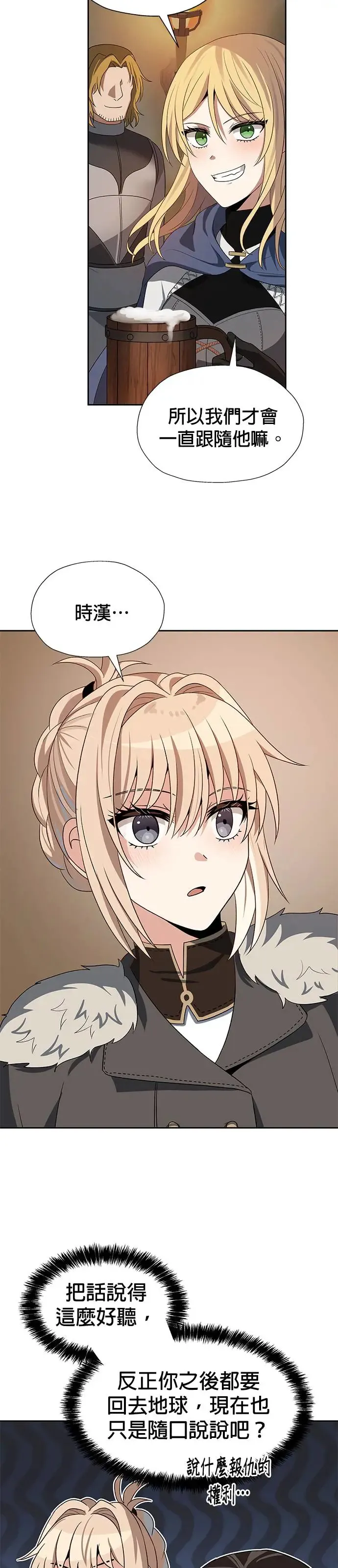 第76话 第11页