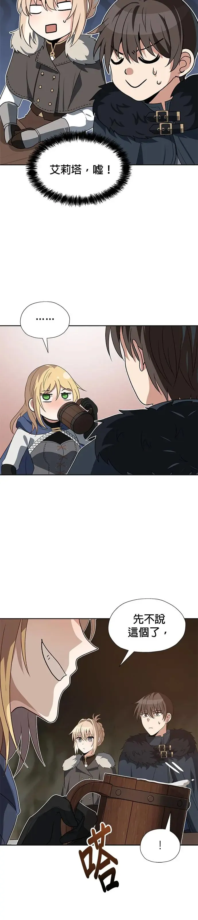 第76话 第12页