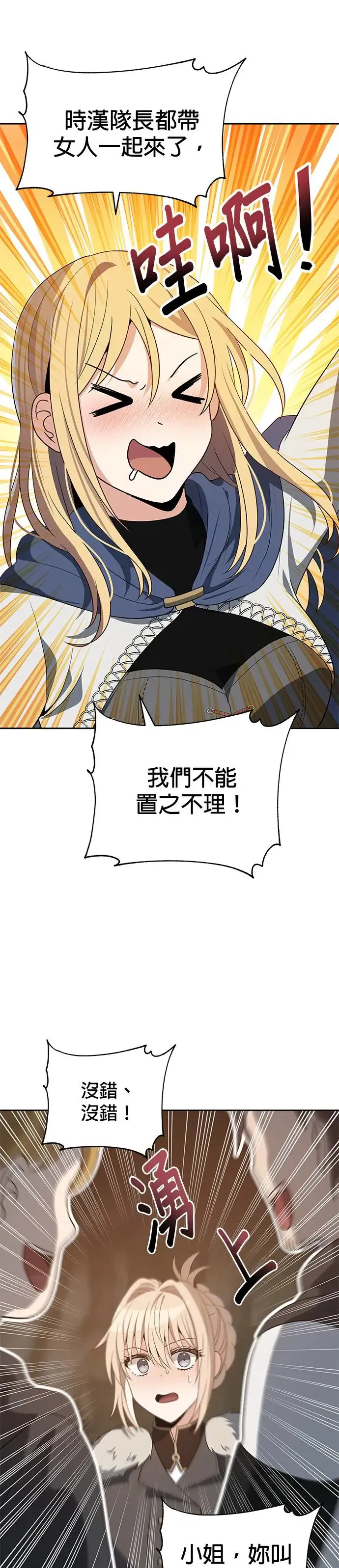 第76话 第13页