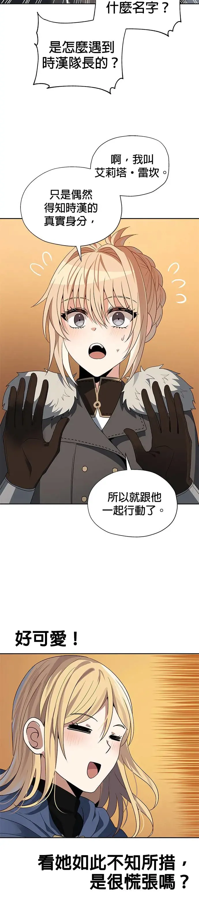 第76话 第14页