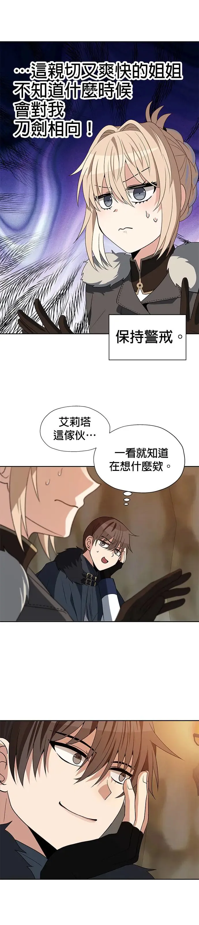 第76话 第15页