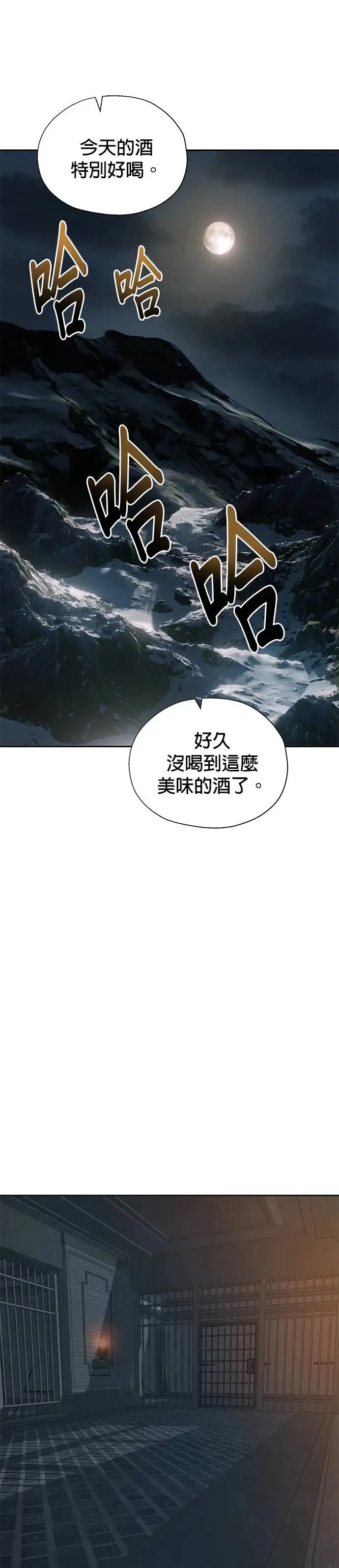 第76话 第16页