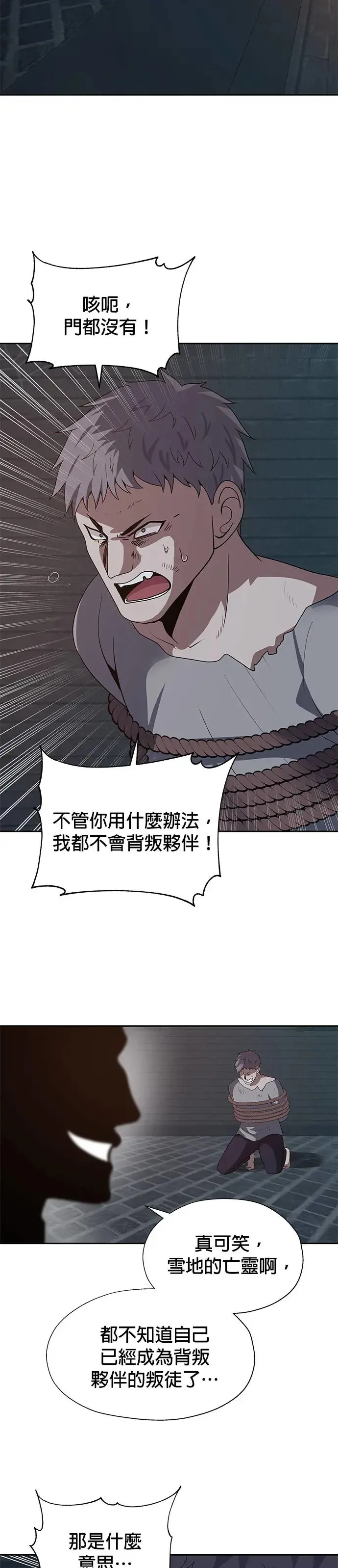 第76话 第17页