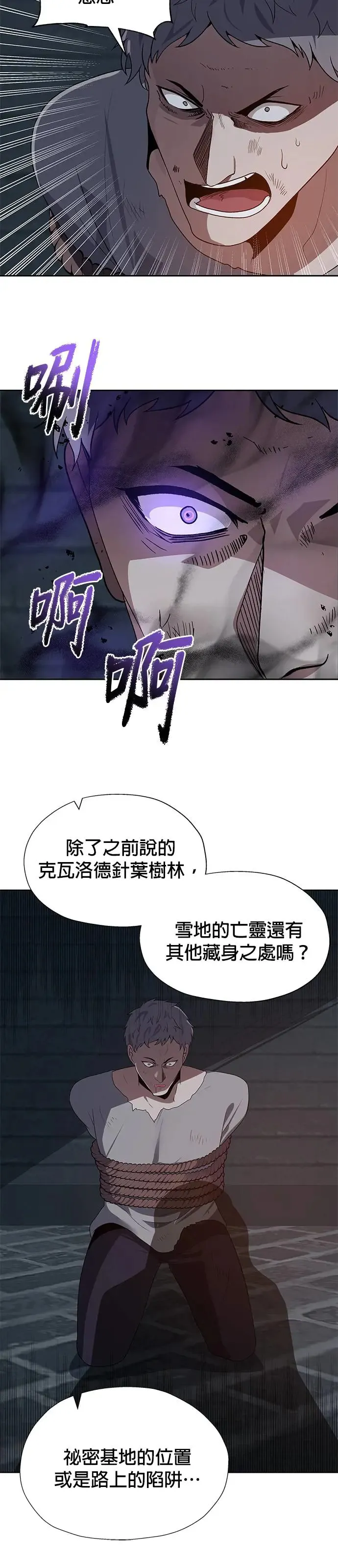 第76话 第18页