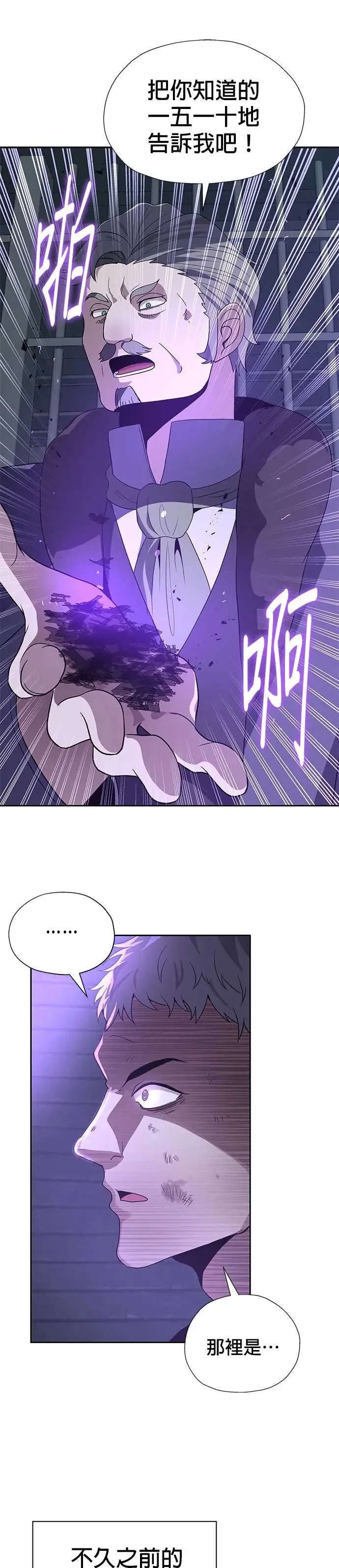 第76话 第19页