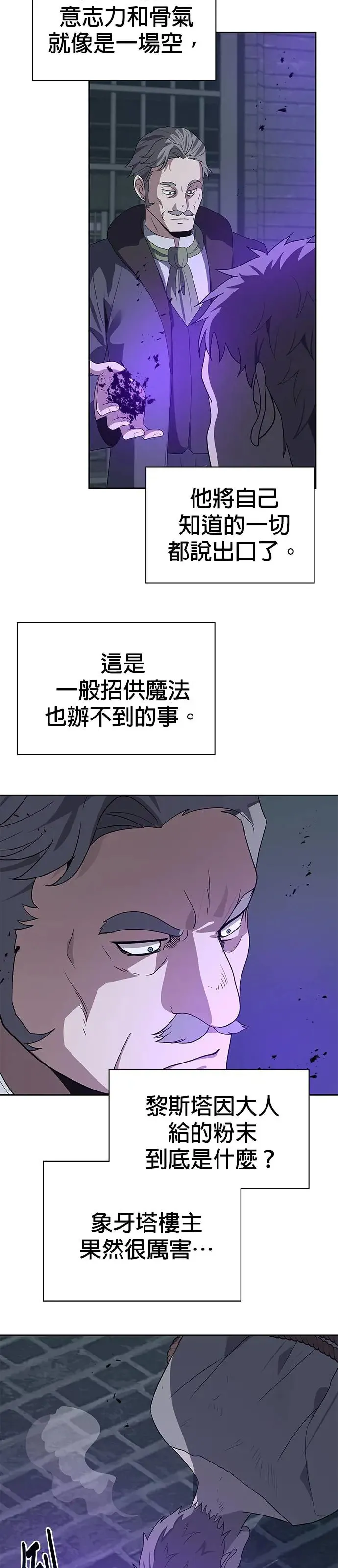 第76话 第20页