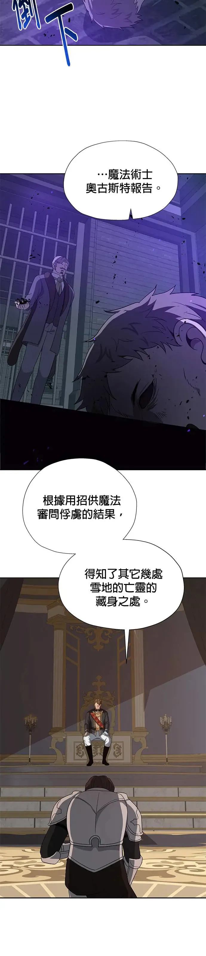 第76话 第21页