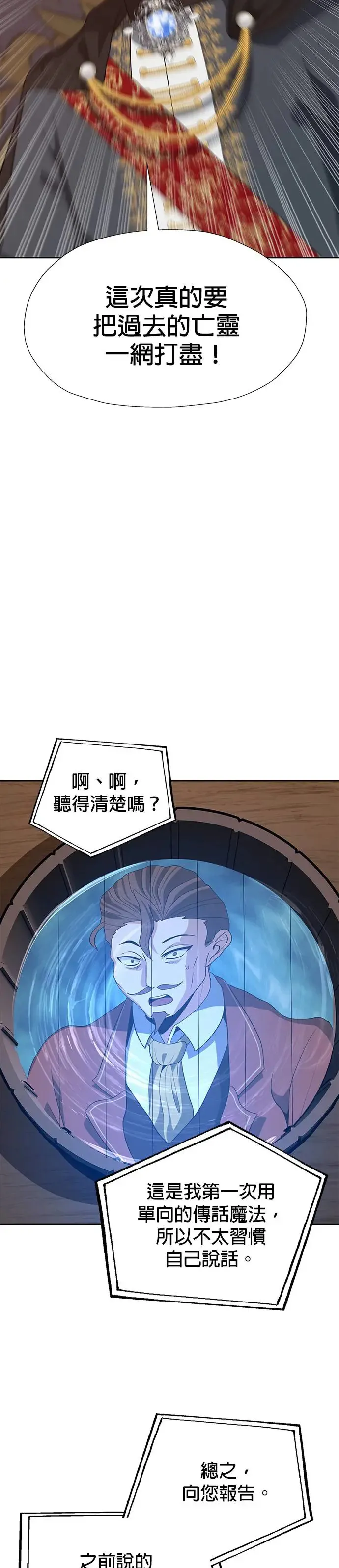 第76话 第23页