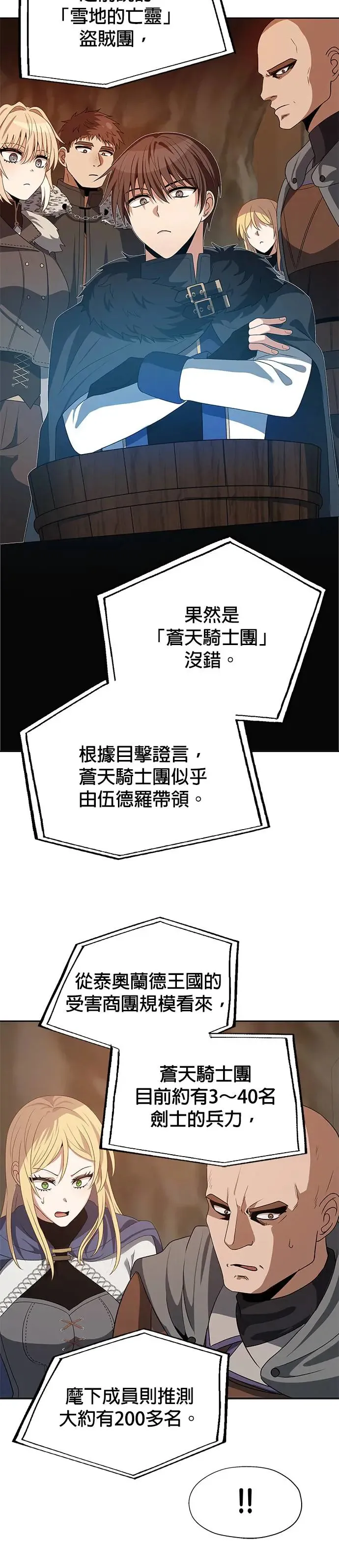 第76话 第24页