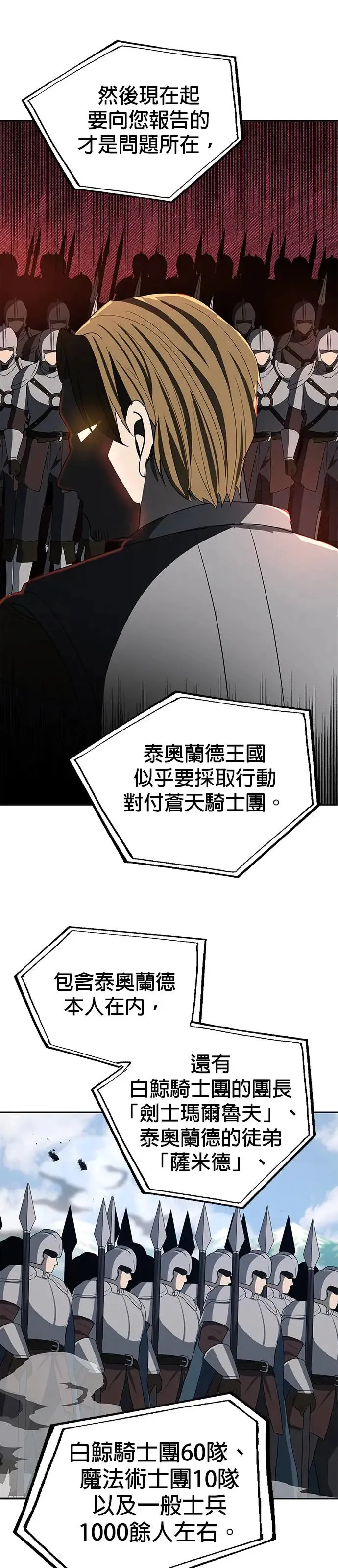 第76话 第25页