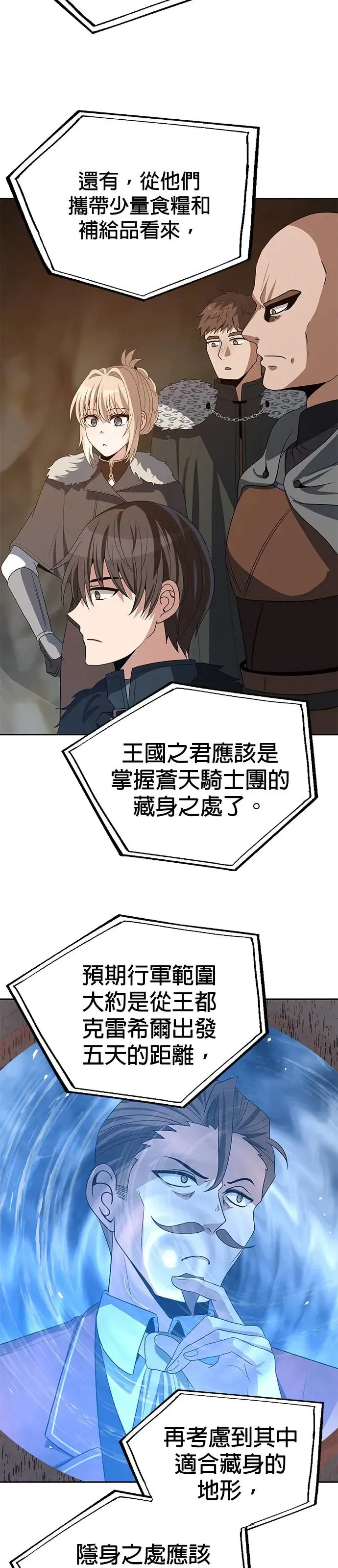 第76话 第26页